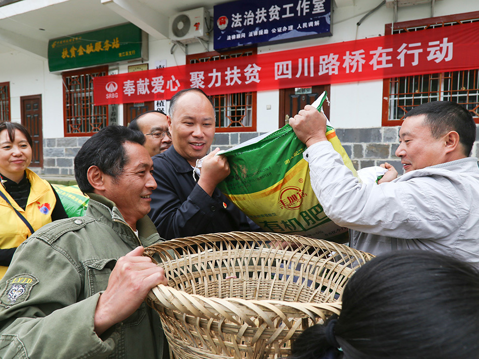 集团、股份党委副书记、纪委书记黄洪华为桥坝村贫困户捐赠肥料