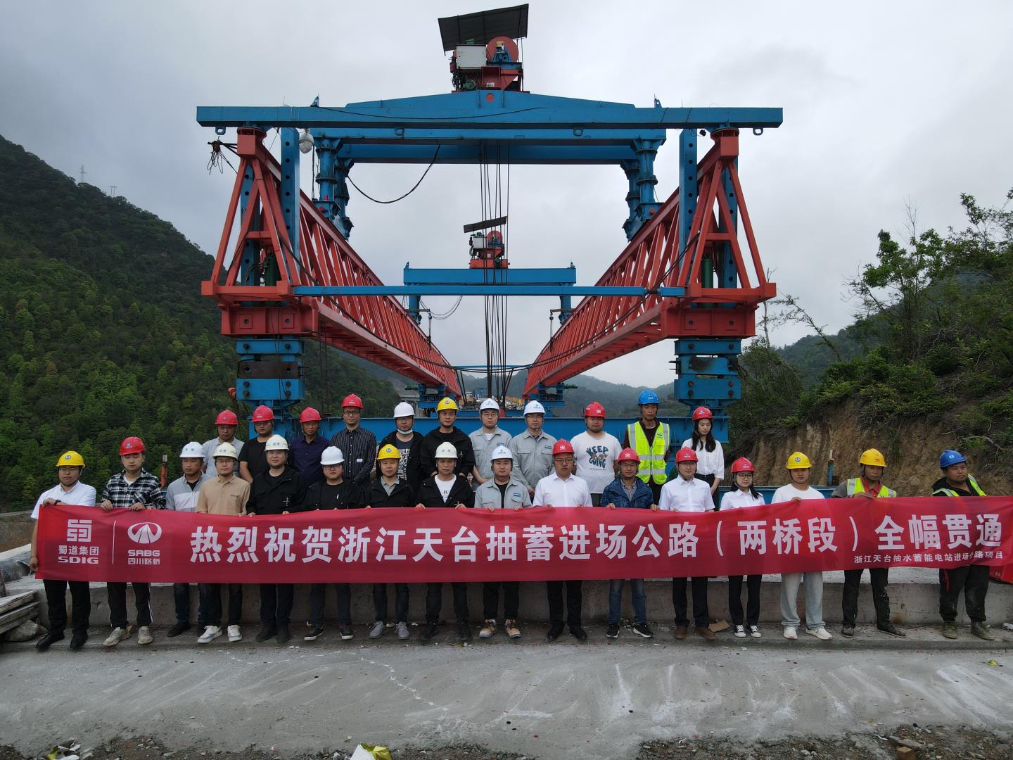 4-3  浙江天台抽水蓄能电站进场公路（两桥段）全服顺利贯通.JPG