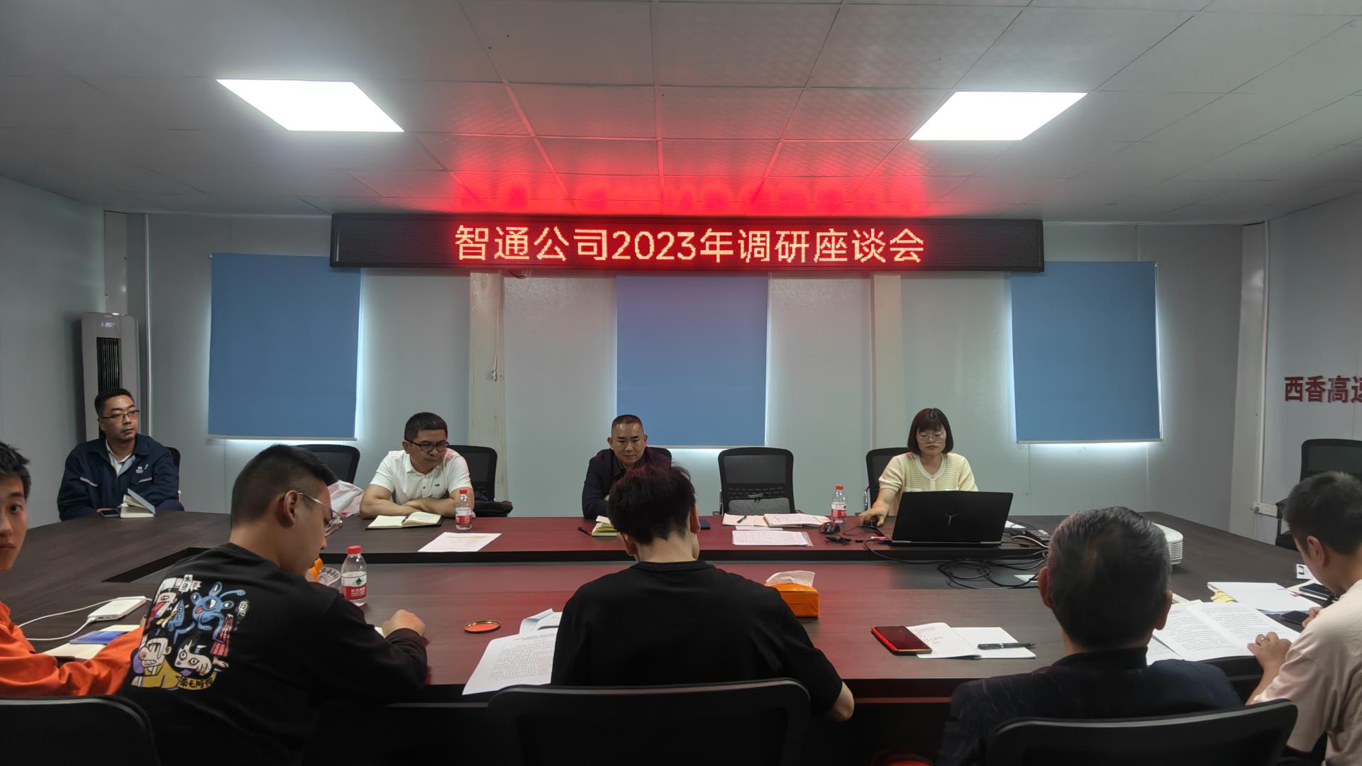 2-2023年调研座谈会.jpg