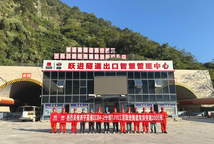 奋战四季度⑭｜ 西宁高速ZCB4-2（TJ10工区）跃进隧道双洞累计开挖进尺突破2000米